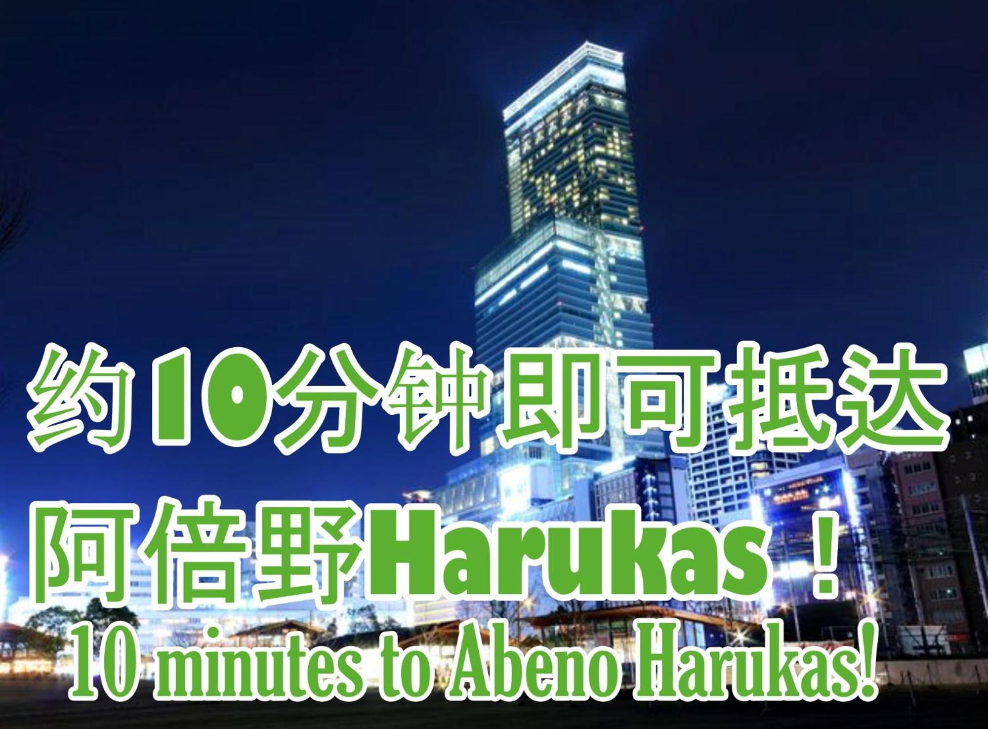Guesthouse Grande今宮駅前 Ōsaka Eksteriør bilde